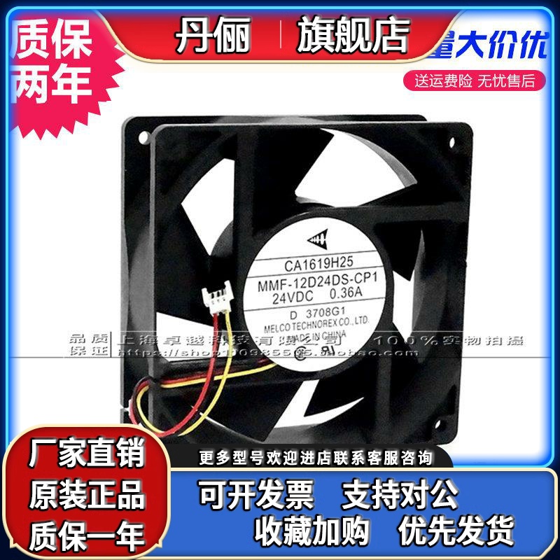全新三菱 F740变频器风扇 CA1619H05 MMF-12D24DS-CP1 24V 0.36A