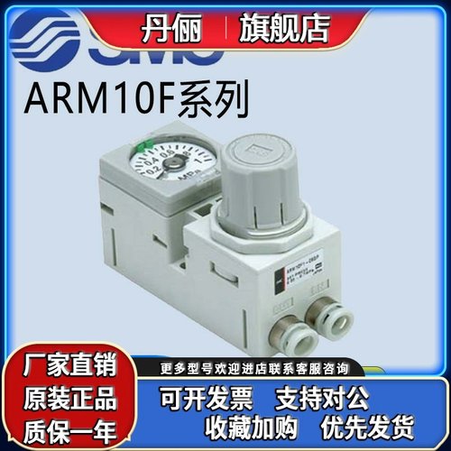 SMC单体调压阀ARM10-10F1/2-06-08-19-20BG气动小型集装式减压阀