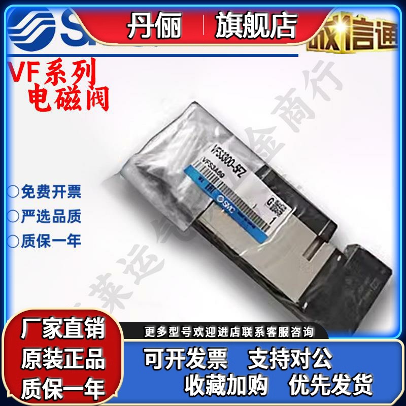 SMC电磁阀VFS3300/3500/320/VFR3100/3200/3400/3600-1 2 3 4 5FZ