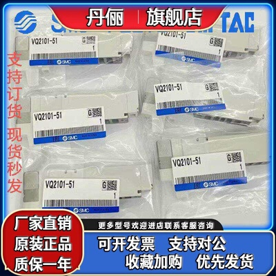 SMC电磁阀VQ2100/VQ2101/VQ2200/2200N/VQC2201N-51/5/51/5B/5B1