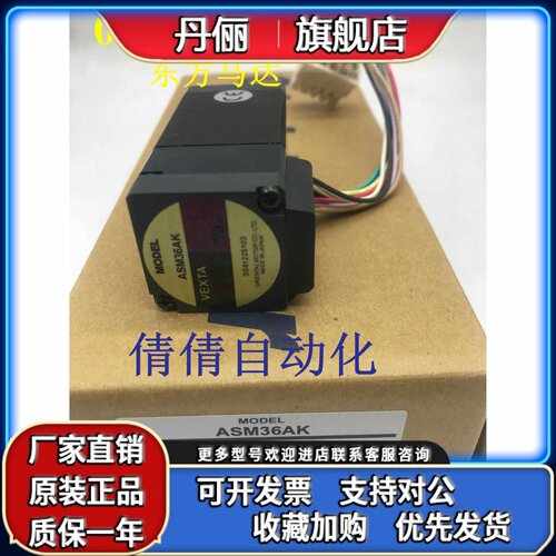 东方马达ASM46MK-T10 ASM46MK-T20 ASM46MK-T30 ASM66MAE ASM98BA
