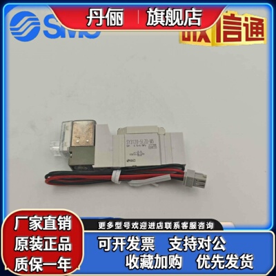 电磁阀 SY3140/SY3440-5MOZ-X90 SY5120-5FU-C6-X268 SY5300/7300