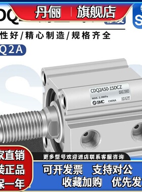SMC薄型气缸CDQ2B/CQ2A/CQ2B80-5-10-15-20-25-30-35DCMZ内外牙