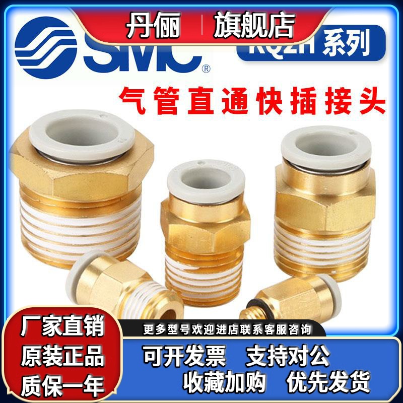 SMC全新KQ2L04/KQ2L06-M3G/M5G/M6/M5A/M6A/01S/02S/03S/AS/NS