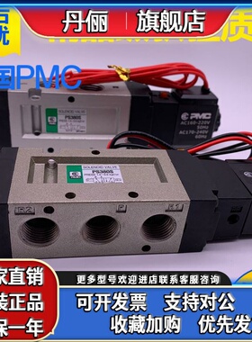 原装韩国PMC气动电磁电控换向阀PS140S 380S 140D 380D 340S 120S