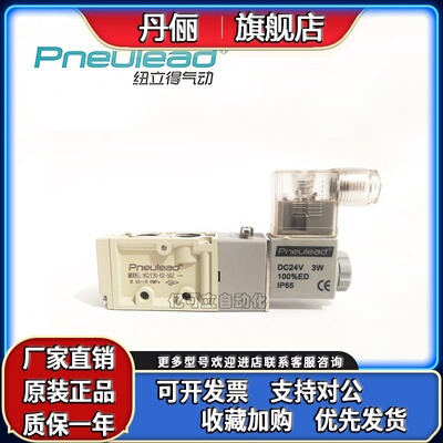 Pneulead纽立得气动VG2120-02二位/三位五通DC24V电磁阀AC220