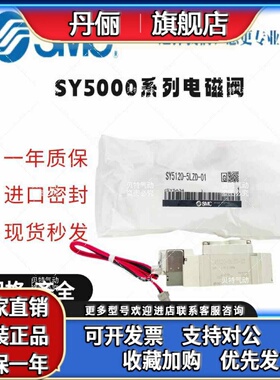 SMC型电磁阀SY5120/5220/5320-4/5/6/LZ/LD/LZE/LZD-01-C4-C6气动