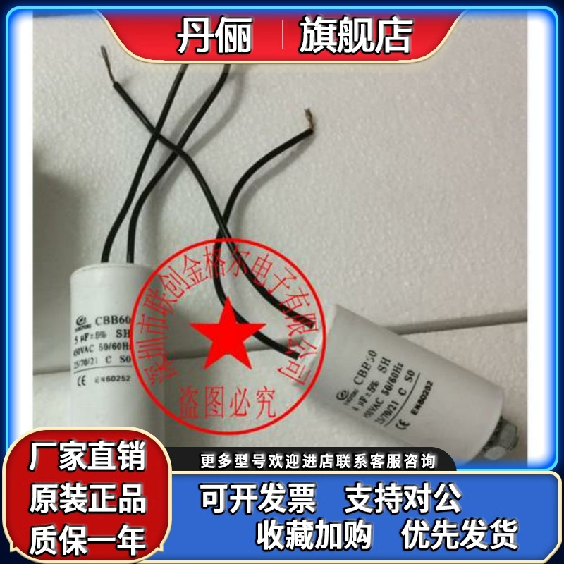 风扇启动电容1UF 2UF 3UF 4UF 5UF 6UF 7UF8UF10UF 12UF 15UF电容