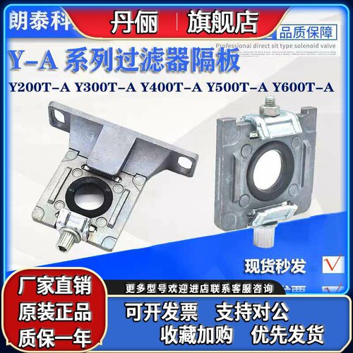过滤器隔板Y200-A Y300-A Y200T-A Y300T-A Y400T-A