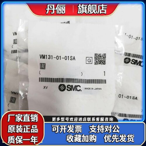 日本SMC机械阀 VM131-01-01SA 全新原装正品  气动机控阀
