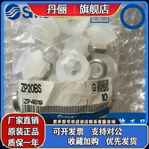 ZP06/08/10/13/16/20/25/32/40/50BS SMC原装吸嘴 BN全新原装现货