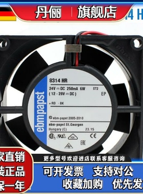 正品ebmpapst现货8314HR 8032 24V 6W 8cm防潮变频器散热风扇