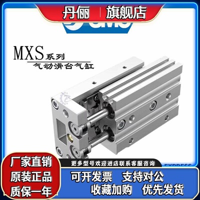 SMC全新原装气动MXSL滑台气缸MXS6-8-12-16-20-25-10-30-50-100AS