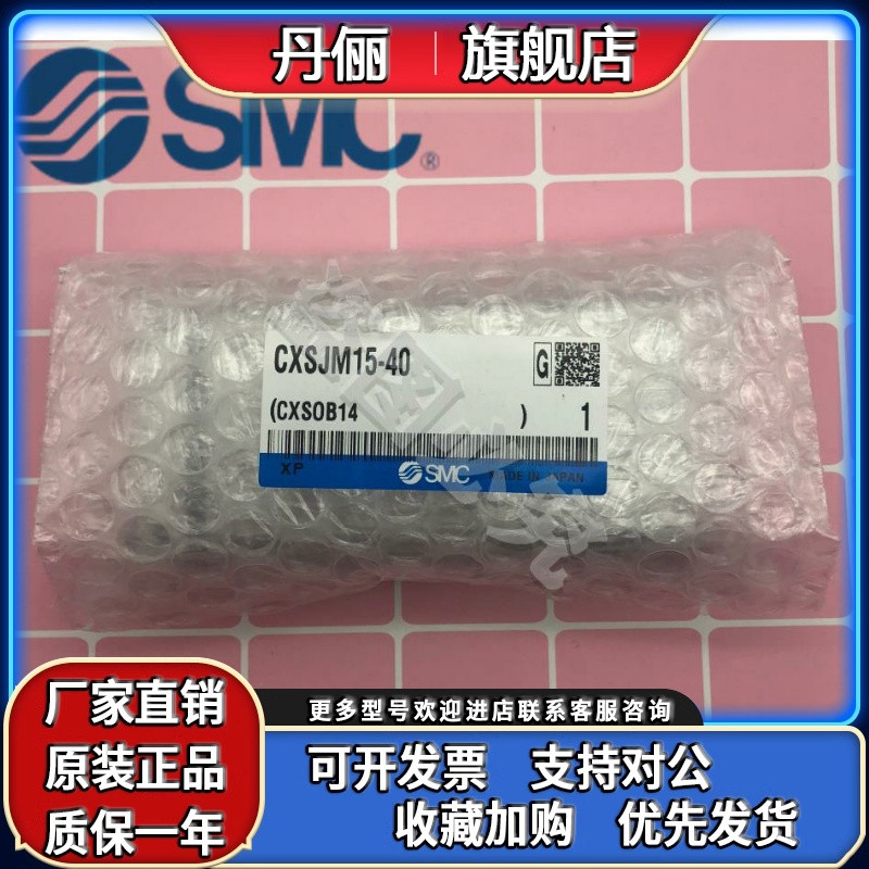 SMC原装CXSJM6/CXSJM10/CXSJM15/CSXJM20-10/20/30/40/50/75气缸