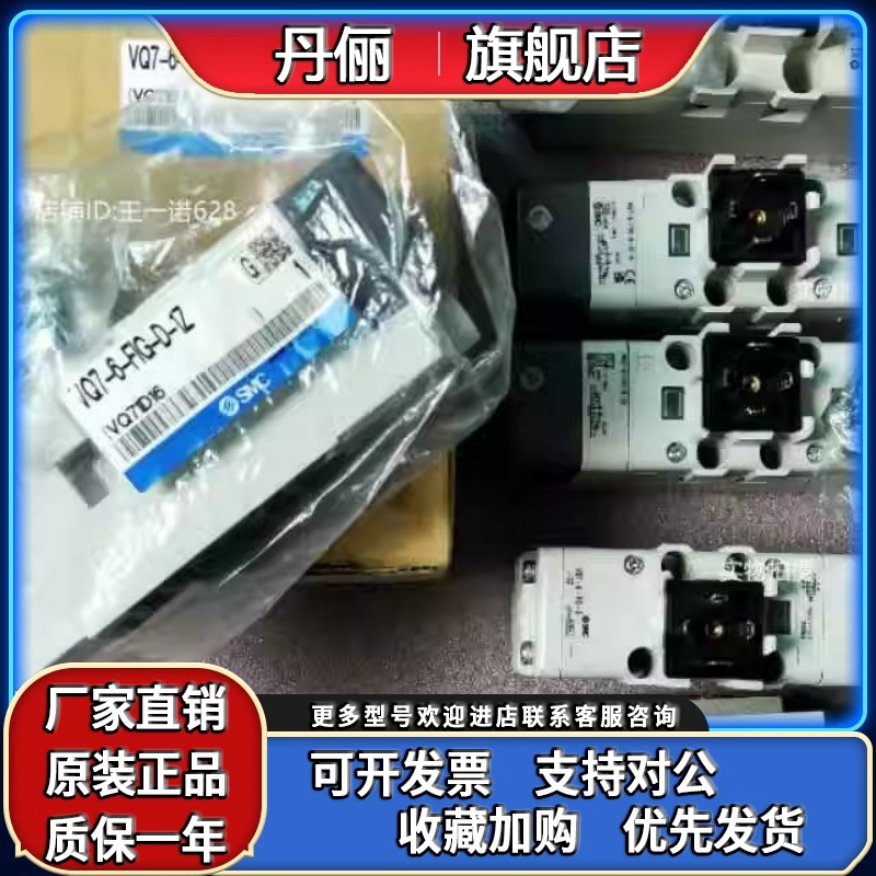 SMC五通电磁阀VQ7-6-FG-S-3Z VQ7-6-FG-D FHG VQ7-6-FJG FPG现货