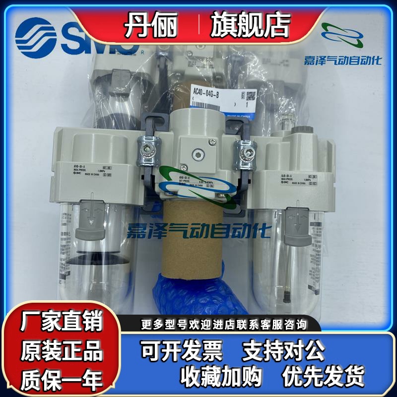 SMC AC20B AC25B AC30B AC40B-02 03 04 06 C D G E DE DG CE-R-B