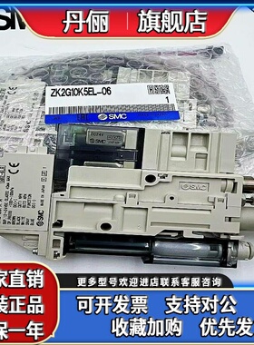 SMC真空发生器ZK2G07K5EL-06 ZK2G10K5EL-06 ZK2G12K5EL-06/08
