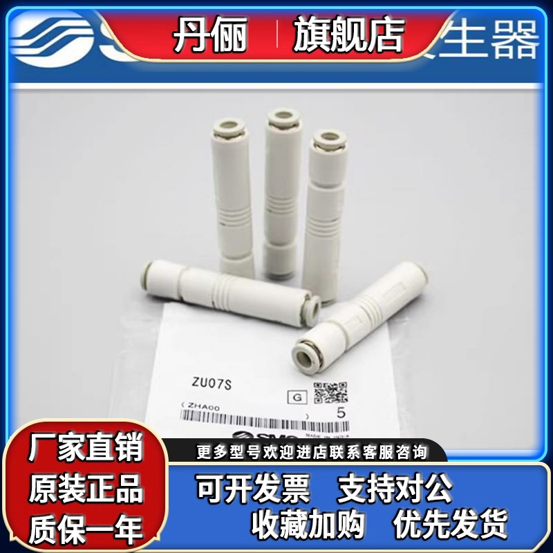 SMC原装正品ZU05S/07S/05L/07L/05SA/07SA01负压管式真空发生器