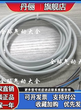PFMC流量开关电缆线ZS-40-A ZS-37-A LFE-1-A3 M12 M8插头带导线