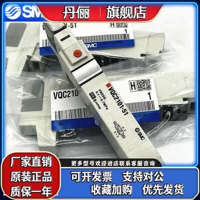 SMC电磁阀 VQ2100/VQ2101/VQ2200-5-51-5B-Q VQC2201/VQC2200N-51
