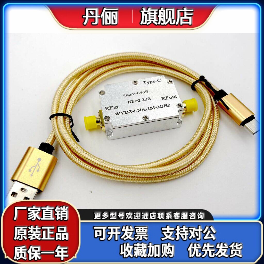 射频讯号放大器 低噪声放大器 1M-2GHz 噪声2.2dB 64DB LNA 厂家
