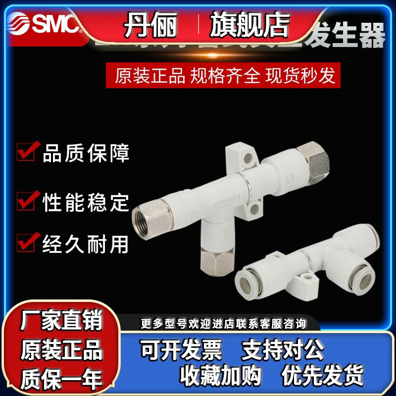 SMC插管式真空发生器ZH10DS-06-06-08/05/07/13/15/18/20DL-01-02