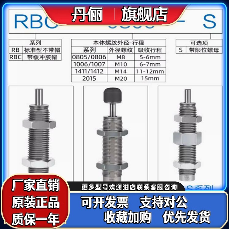 SMC缓冲器RBA0805 RB1006 1007 RBC1411 RBLC2015 2725-X692 821
