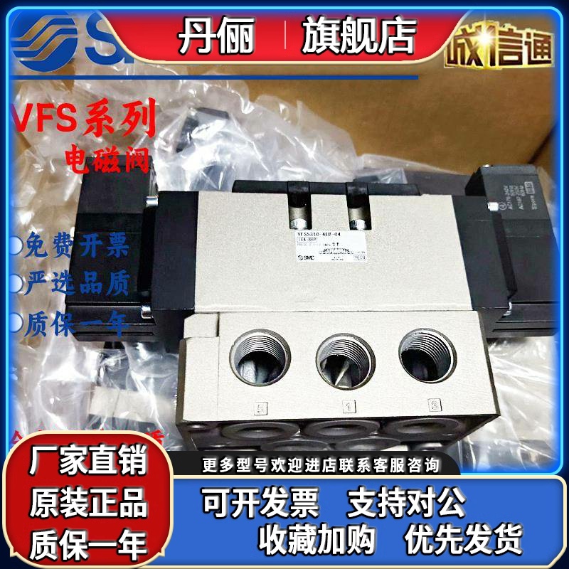 原装SMC电磁阀VFS5310-4EB-06、EVFS5310-4E-06、VFS5310-4现货