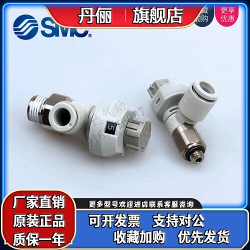 SMC刻度阀AS1201-2201-3201FS1-M5-01-02-03-04-06S-08S-10S-12SA