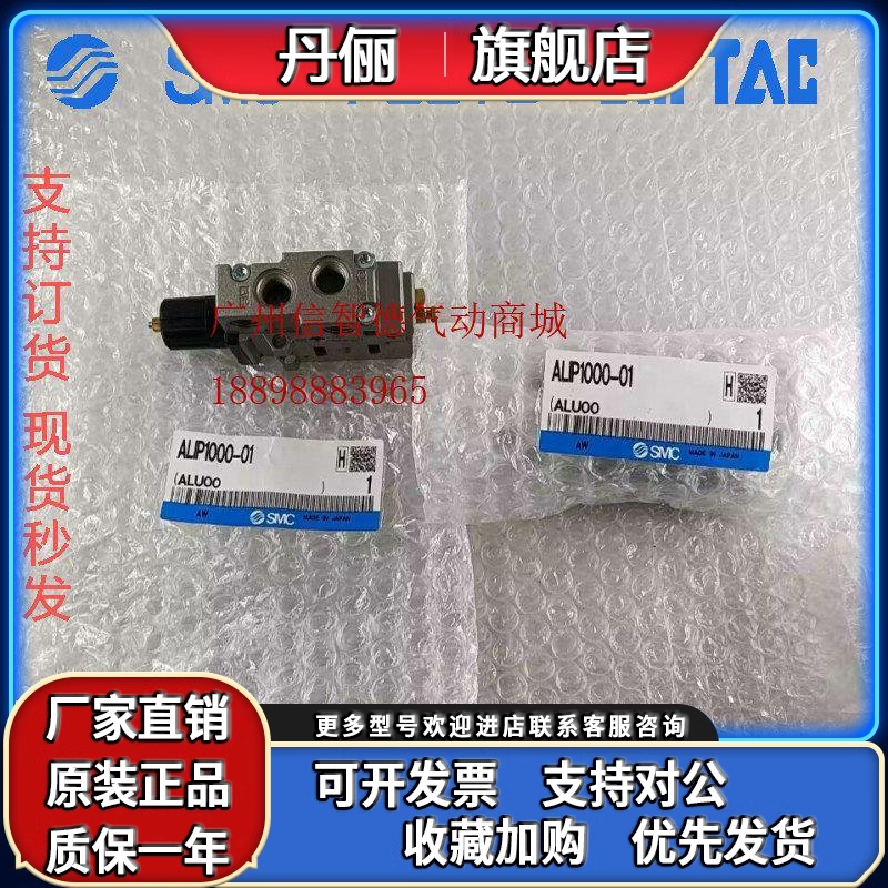 全新原装正品SMC脉冲式油雾器现货ALIP1000-01 ALIP1100-01 秒发
