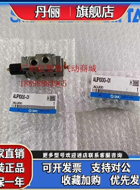 全新原装正品SMC脉冲式油雾器现货ALIP1000-01 ALIP1100-01 秒发