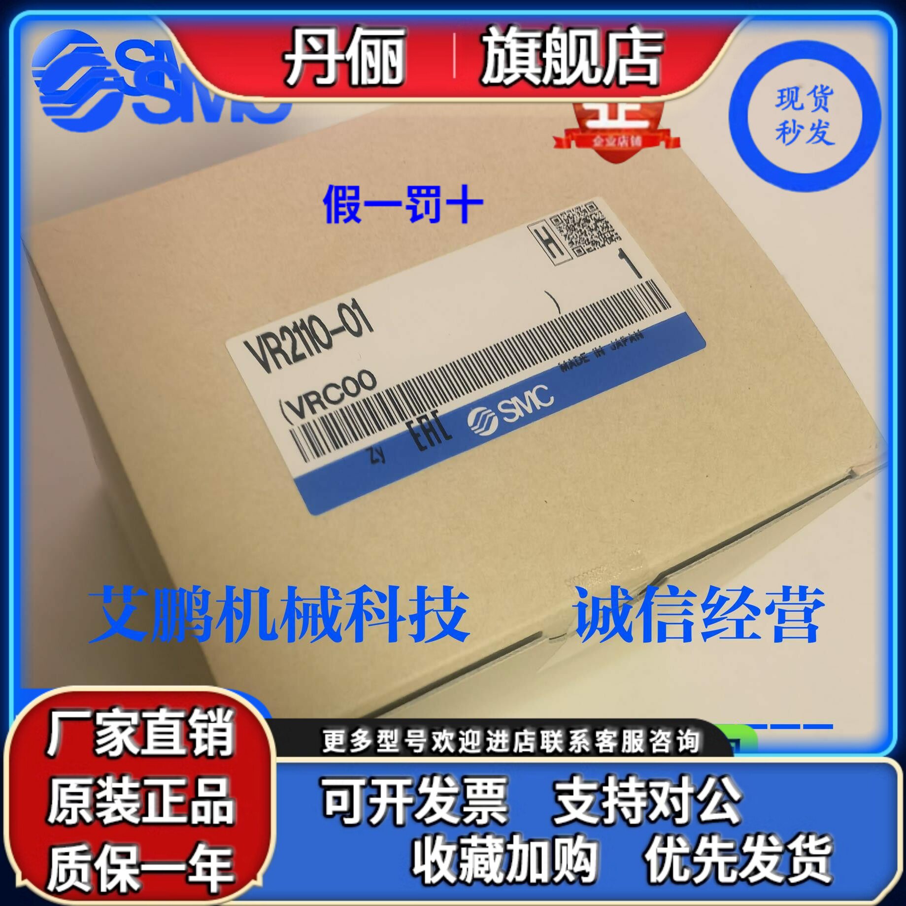 日本SMC原装正品中继元件/延时阀VR2110-01、特价供应！