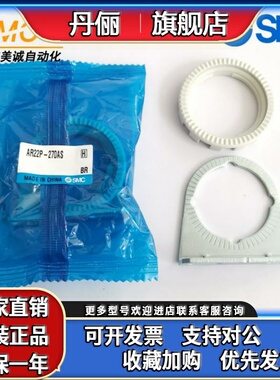SMC原装减压阀托架 AR22P-260S -270AS AR32P-270AS AR42P-270AS