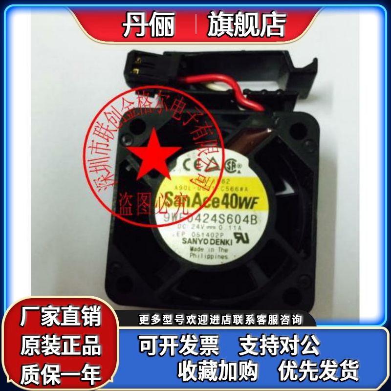 9WF0424S604B A90L-0001-0566#A 带支架 原装发那科FANUC系统风扇
