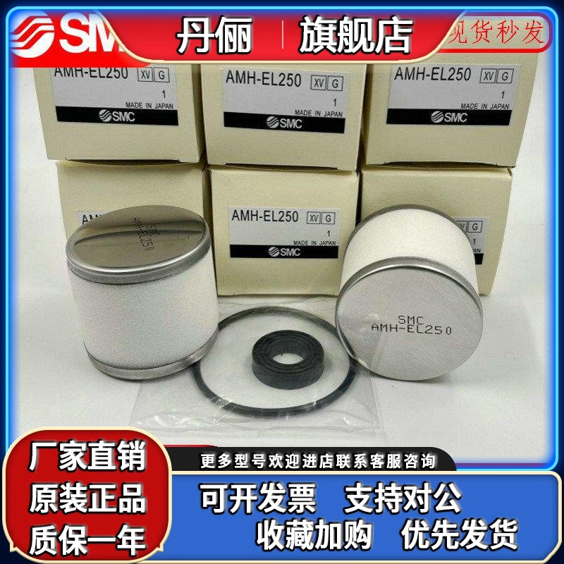 SMC精密滤芯AME-EL150/250 350 450 550 650 850 AMH/AMD/AMG/AM