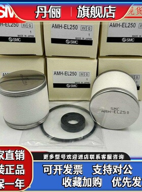 SMC精密滤芯AME-EL150/250 350 450 550 650 850 AMH/AMD/AMG/AM