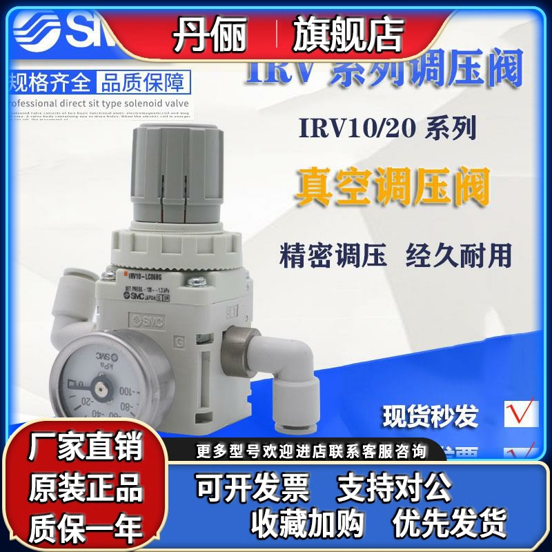 SMC原装减压阀IRV10-IRV20-C06/C08/C10BG IRV20-LC06/LC08/LC10