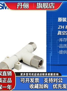 SMC真空发生器ZH05D ZH07D ZH10D ZH13D ZH15D ZH18D S L