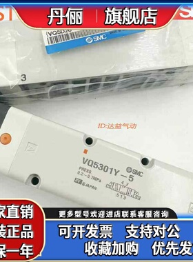 SMC电磁阀VQC5201-51 VQ5100/5101/5200/5201/5301/5401-5-51-04