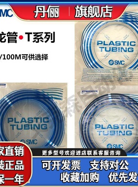SMC尼龙气管T0604W/T0806BU/T1075B-100-X3 T0806W/B/BU-20包邮