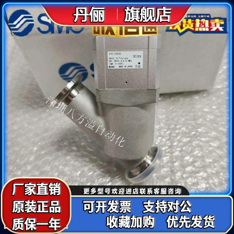 SMC高真空阀XYD-25KH0/XLD-25KH0 /XMA-25-M9实拍