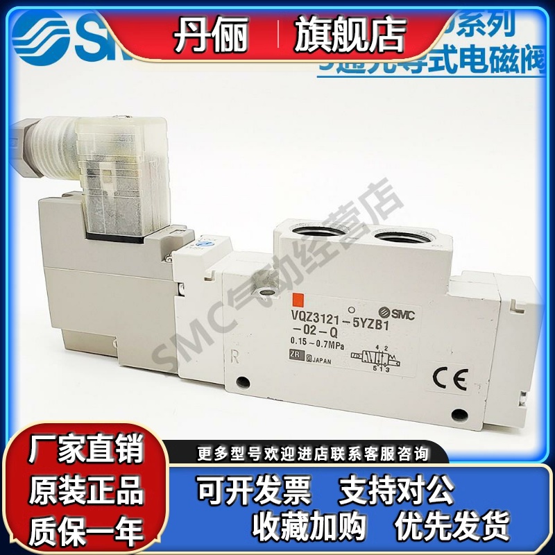 SMC电磁阀VQZ3121/VQZ3120/3221-5L1/5YZ1/5M1/5G1-02/C6/C8/C10