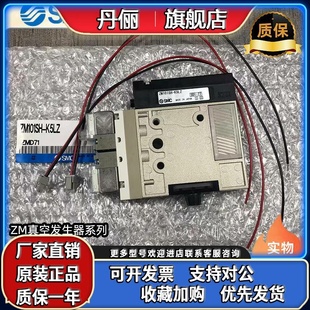K5LZ ZM071SH SMC真空发生器ZM101H ZM131H E15C K5LZB E15