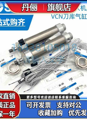 SMC马扎克小巨人机床VCN刀库气缸CDBM2B40-110-RN-XC3AC 现货
