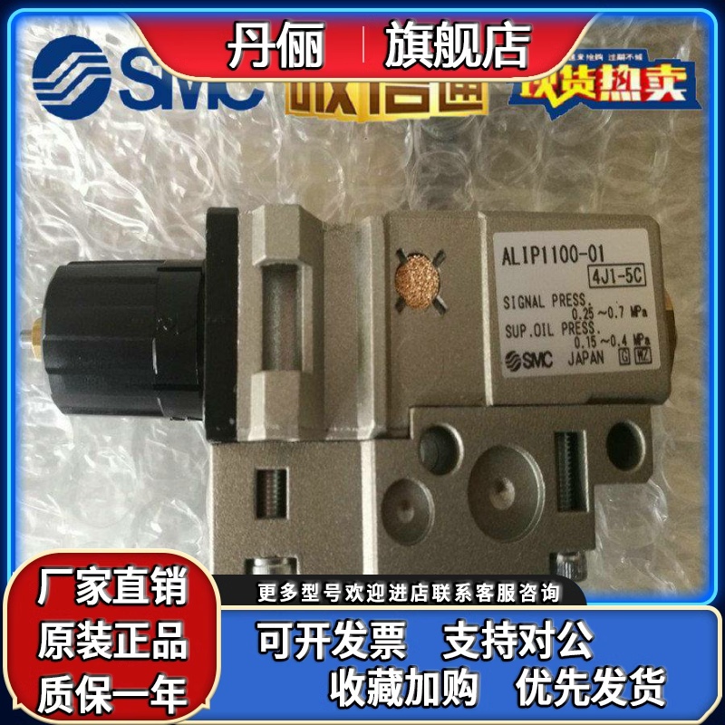 ALIP1000/ALIP1100-01原装SMC原装正品脉冲式油雾器现货.