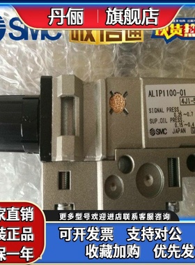 ALIP1000/ALIP1100-01原装SMC原装正品脉冲式油雾器现货.