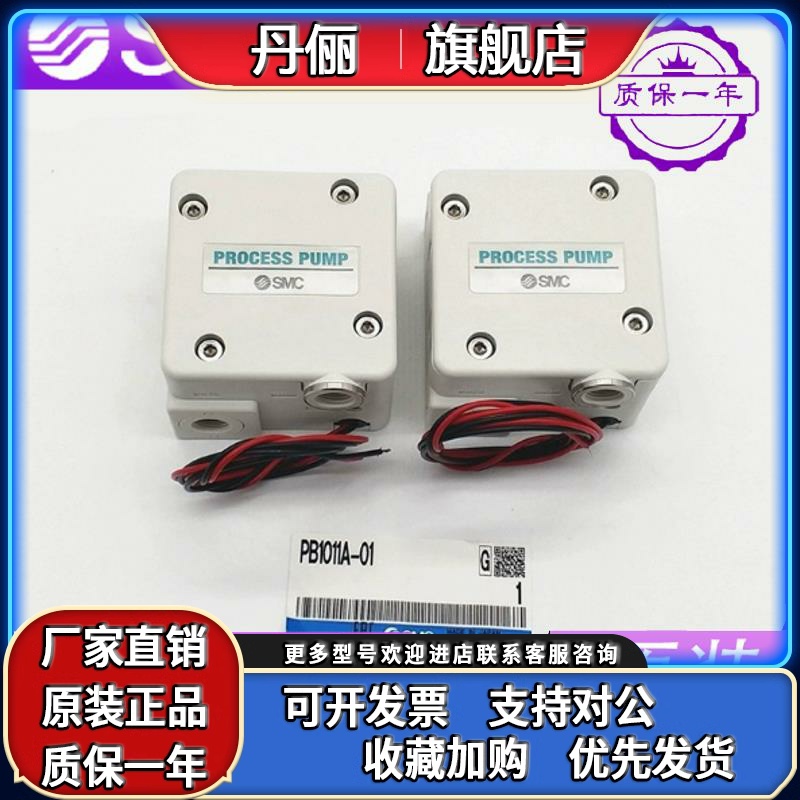 全新原装SMC隔膜泵 PB1011A-01,PB1013A-01BN 劲拓日东抽助焊剂