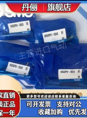 日本原装SMC配件VHS20PW-190AS VHS30PW VHS40PW-180AS