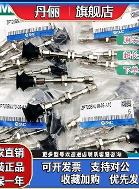 ZPT02/04/06/08/UNJ/UNK6/10/15/25-B5/04/06-A8 SMC型平形吸盘