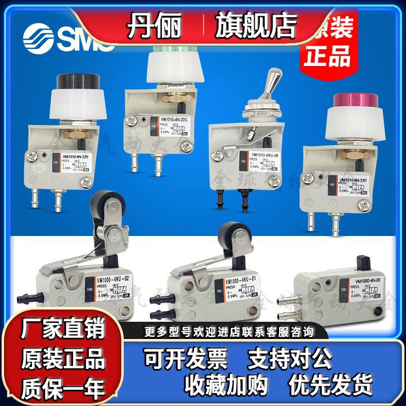 SMC气动机械阀VM1000-4NU-00 VM1000-4N-00/01/02/08/32R/32G/32B